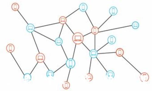   
   区块链钱包之间的互传功能解析：使用指南与注意事项 / 

关键词：  
 guanjianci  区块链钱包, 互传, 加密货币, 钱包类型 /guanjianci 

---

### 区块链钱包之间的互传功能解析：使用指南与注意事项

区块链的迅猛发展正使得大多数人逐渐熟悉并接受这一新兴技术，而区块链钱包作为充值、转账、存储等功能的重要载体，其重要性愈加凸显。钱包的种类繁多，各种功能和特点也制约着它们之间的相互操作，尤其是不同平台、不同类型的钱包之间是否可以互相传输，成为了用户频繁关注的话题。本文将详细阐述区块链钱包之间互传的可能性、原理，和用户在使用过程中可能面临的各种问题，帮助大家更好地理解和使用区块链钱包。

#### 一、什么是区块链钱包？

区块链钱包是用户存储、发送、接收加密货币的一种工具。与传统银行账户不同，区块链钱包的运行机制是基于区块链技术，利用公私钥加密技术来确保安全性。从本质上讲，区块链钱包并不“存储”虚拟货币，而是记录用户在区块链上持有的资产和交易信息。

区块链钱包主要分为两类：热钱包和冷钱包。

- 热钱包通常是联网的，常用于日常交易，便于随时使用。比如手机应用、网页钱包等。
- 冷钱包是不联网的，通常储存大量资产，安全性更高，但使用时需要手动转移数据，比如硬件钱包和纸钱包。

#### 二、不同区块链钱包之间是否可以互传？

区块链钱包之间的互传指的是将一种钱包中的数字货币转移到另一种不同型号或平台的钱包中。这个问题的答案取决于多种因素，主要包括数字资产种类、钱包的兼容性和网络协议等。

##### 1. 资产种类

首先，不同的区块链钱包支持的数字资产种类可能有所不同。一些钱包只支持特定的加密货币，例如比特币或以太坊，而另一些钱包可能同时支持多个种类的数字资产。在这种情况下，即使是同一种资产，如果使用的钱包不支持该资产，也无法进行互传。

##### 2. 钱包的兼容性

在同一币种的情况下，不同的钱包之间的兼容性会影响互传的可能性。例如，比特币网络的标准是完全开放的，理论上任何钱包都可以发送和接收比特币，但具体执行时还是需要注意钱包地址的格式及网络手续费等问题。

##### 3. 网络协议

区块链网络本身有不同的协议，这也影响了钱包之间的互传。例如，以太坊与比特币的网络协议不同，虽然许多专业钱包允许用户在不同链之间进行资产管理，但仍需注意转移时的网络转换费用，确保使用的地址正确。

#### 三、如何进行区块链钱包之间的资产互传？

用户进行资产互传通常有几个步骤，下面将详细介绍这一过程。

##### 1. 选择合适的钱包

在进行互传之前，用户首先需要选一个合适的钱包并确认其支持的数字货币。选择钱包时建议优先选择已经获得用户好评，安全性高的平台。

##### 2. 获取接收钱包地址

接收方需要在其钱包中获取一个可用于接收资产的地址。这一地址可以看作是用户钱包的“账号”，也是区块链上与资产记录相对应的标识符。

##### 3. 发起转账

发起方需要在其钱包中选择转账功能，填写接收方的钱包地址和转账金额。在这一过程中，确保接收地址的准确性是至关重要的，因为区块链交易一旦完成就无法撤回或更改。

##### 4. 确认转账信息

在确认无误后，发起方需要确认转账操作。通常情况下，每笔交易都需支付一定的手续费。这笔费用用于奖励矿工处理交易，确保网络的安全和顺畅。

##### 5. 等待确认

最后，用户需等待网络处理交易。根据不同的区块链网络，交易确认时间可能从几秒到几小时不等。

#### 四、用户在互传过程中可能面临的问题

在进行区块链钱包之间的资产互传时，用户们可能会遇到各种各样的问题，以下是对可能产生的六个问题的详细分析与解答。

#### 问题一：我可以在不同平台的钱包中转移我的比特币吗？

比特币是一种广泛支持的数字货币，实际上大部分钱包都支持对其进行存储和转移操作。用户可以在不同平台的钱包之间进行比特币的互传，只要确保正确输入接收方的比特币地址。同时，请确保钱包项下比特币的余额足够支付网络手续费。

比特币的地址是由一串字母和数字组成的，通常长度为26到35位。地址的格式通常为以“1”或“3”开头。了解这些基本信息可以帮助用户避免在转账时出现错误。

然而，尽管过程中转移比较便捷，用户还需关注转账时可能出现的网络拥堵问题，这会导致交易确认速度下降，以及手续费的波动。建议用户选择在网络较为空闲的时段进行转账，以交易体验。

#### 问题二：我可以将以太坊转移到比特币钱包中吗？

不可以。以太坊和比特币是两种不同的加密货币，它们基于不同的区块链网络和协议，这意味着无法把以太坊直接转移至比特币钱包中。用户在进行转账时，必须确保钱包支持的是相同的数字资产格式。

如果用户希望将以太坊兑换为比特币，可以通过各类交易所或兑换平台完成这一操作。这是一个相对复杂的过程，包括提取资产、挂单、买入等步骤，用户在执行这些步骤时需慎重考虑。

此外，在不同币种之间转账时，需要特别注意交易涉及的费用和潜在的价格波动，这对资产的实际价值也会有影响。在实践中，用户应积极关注市场动态，选择适当时机进行交易。

#### 问题三：转账失败的常见原因是什么？

在进行区块链钱包之间的互传时，转账失败可能涉及诸多原因。以下是一些最常见的问题：

1. **地址错误**：用户在输入接收方地址时出现拼写错误或格式不匹配，会导致转账不能成功。
2. **余额不足**：在执行转账前，需要提前确认账户的钱包余额是否足够，包括交易所需的手续费。如果余额不足，该交易将自动被拒绝。
3. **网络繁忙**：在网络拥堵的情况中，交易确认时间可能会大幅延长。某些情况下，长时间未确认的交易可能会被视为失败，需要重新提交。
4. **合规检查**：某些地区或国家对数字货币交易有严格的限制，如果一个钱包账户涉及可疑活动，可能会被相关金融监管机构审查并干预。

为了减少转账失败的可能性，用户可确保在进行操作时重复核对信息，并尽量在网络流量较少时提交交易。同时，了解交易所的合规政策，以及相关国家/地区的法律法规，也能够帮助用户避免一些潜在麻烦。

#### 问题四：我如何确保我的钱包安全？

保证钱包的安全是每个数字资产持有者必须重视的问题，下面是一些基本的安全措施：

- **选择知名钱包**：使用获得良好声誉和用户评价的钱包是确保资金安全的一种有效手段。
- **双重验证**：启用双重身份验证功能可以有效防止账户被盗。
- **定期备份**：务必定期备份钱包的私钥或助记词，以防丢失或被盗。
- **定期更新钱包软件**：务必定期更新使用中的钱包软件，确保使用最新的安全保护功能。
- **避免公共Wi-Fi**：尽量规避在不安全的网络环境下进行敏感操作，包括但不限于交易和信息查看。

最后，用户可适时多关注相关的安全建议、警示信息，保持警惕，积极维护自己的资产安全。

#### 问题五：如何选择适合我的钱包类型？

选择适合的钱包类型与用户的需求密切相关，用户根据以下几个方面来做出选择：

1. **资金使用频率**：如果用户经常进行小额支付和交易，则建议选用热钱包，以便随时可以进行操作。但如果希望长期持有某种资产，并且对安全性有更高要求，冷钱包则是一个更优的选择。
2. **支持的资产种类**：有些钱包可能只支持特定的数字资产，而有些则可以支持多种币种。用户在选择钱包时，需要比对所需支持的币种与钱包的兼容性。
3. **操作的便捷性**：选择友好的用户界面和便于操作的功能，会提高用户的使用体验。
4. **安全性**：选择那些提供良好安全保障的钱包，例如多重签名、冷存储等安全功能，能够提升资金的保护。

总之，用户应综合考虑自己的资产管理需求，综合分析各类钱包的利弊，做出合理选择。

#### 问题六：区块链钱包的未来趋势是什么？

随着区块链技术的不断发展，钱包的功能和设计也在不断变化，以下是未来钱包的一些发展趋势：

1. **集成功能的多样化**：未来的钱包将不仅限于存储和转账，还可能映射其他数字资产，如NFT、域名、数字身份等，满足用户日益多样化的需求。
2. **提升安全性**：随着技术进步，钱包的安全性将不断提升，可能将运用新兴技术，如生物识别技术等，进一步降低用户资产盗窃的风险。
3. **用户体验**：钱包的用户界面将不断，并采用更直观的设计，尽可能降低用户的入门门槛。
4. **合规性与监管加强**：在许多国家对加密货币逐渐加强监管的背景下，钱包服务商也将设定更严格的合规政策，保障用户的合法权益。
5. **教育与培训**：随着加密货币的普及，钱包开发商可能会提供更为系统的用户教育及培训，增强用户的使用信心和操作能力。

综上所述，区块链钱包的互传功能是当前用户关注的重点之一，虽然在不同平台及类型的区块链钱包之间进行互传是可行的，但用户在进行转账时应考虑多方面因素，确保顺利安全地管理自己的数字资产。希望本文能够帮助用户深入理解区块链钱包的互传能力及其背后的注意事项。 