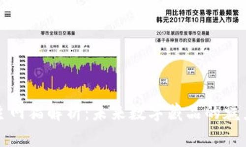 区块链主网猫解析：未来数字藏品的魅力与价值