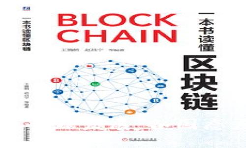 区块链技术的全球发展：各国态度与政策分析