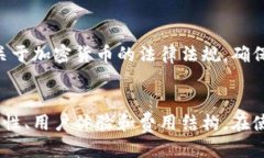bianoti加利福尼亚最好的比