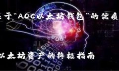 为了满足您的请求，我会
