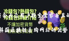 思考一个符合大众用户搜