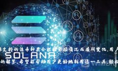 baiotitpWallet：如何轻松兑换