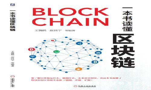 比特派钱包支持哪些币种？全面解析与建议