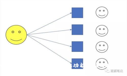 tpWalletbes与bep的区别解析：从功能到应用场景全方位对比