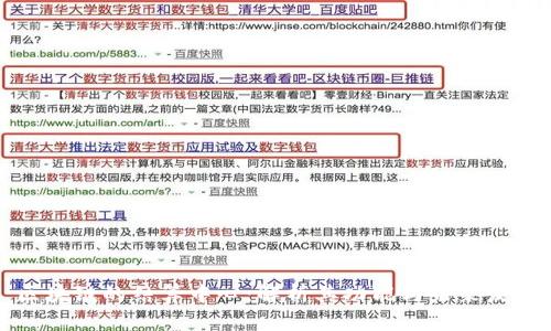 区块链的结算中心：解析其功能与未来发展