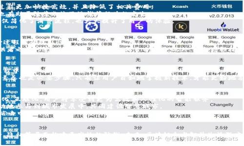 智慧生活中的区块链：未来家庭与城市的智能变革/  
区块链, 智慧生活, 智能家居, 去中心化/guanjianci  

在数字化快速发展的今天，人们对生活品质的要求日益提高，而科技的进步让“智慧生活”这一概念逐渐走入人们的视线。智慧生活的核心在于通过先进技术实现生活的便利、舒适与高效。而区块链技术，通过其去中心化、透明性和不可篡改的特性，将与智慧生活的多个领域产生深刻联系，推动行业的创新与变革。本篇将深入探讨区块链在智慧生活中的应用、挑战，以及未来展望。

区块链技术概述
区块链是一种新兴的数据库技术，通过分布式账本的方式记录交易。它允许各个参与方在没有中介的情况下进行有效的信息交换，保证数据的安全性和完整性。区块链的工作原理是通过将数据分为多个块（block），并将这些块链式连接（chain）在一起，每个块中包含一系列交易记录，这些交易在通过网络节点的验证后被永久记录。这种独特的存储和验证机制使得区块链在许多领域都展现出了强大的应用潜力。

区块链在智慧家庭中的应用
智慧家庭的概念是通过技术实现家居环境的智能化。区块链在这一领域的应用主要体现在以下几个方面：
首先，通过区块链技术实现智能家居设备之间的互联互通。传统智能家居设备往往依赖单一平台，如Google Home或Amazon Alexa来操作，而区块链允许不同品牌和型号的设备在一个去中心化的网络中协同工作，实现无缝连接。例如，通过智能合约，家庭中的智能冰箱可以直接与购买平台对接，自动下单食材，提升生活的便利性。
其次，区块链技术确保了家庭数据的安全性。智能家居设备大量收集用户数据，这些数据可能含有个人隐私。利用区块链，用户可以对自己的数据进行控制，选择分享给哪些设备或服务商，并即时了解数据的用途。这种噱头吸引了越来越多的用户参与智慧家庭的建设。
最后，在智慧家居的支付场景中，区块链也展现出诸多优势。比如，当用户通过智能合约购买电器设备时，费用可以通过加密货币直接支付，简化了支付流程，同时避免了传统银行转账带来的繁琐及费用。

区块链对智慧城市的推动
智慧城市是指利用物联网、人工智能等新兴技术，实现城市管理与服务的智能化。区块链在智慧城市中的应用范围广泛，包括交通管理、公共安全、能源管理等多个领域。
交通方面，区块链可以用于车联网（V2X）中，车辆与车辆、车辆与基础设施之间通过区块链进行信息交互，提高道路安全性和交通效率。针对车辆的数据信息，如位置、运行状态等，通过区块链技术确保信息的真实可靠，从而为交通管理和决策提供支持。
在公共安全领域，区块链可提高数据管理的透明性，一旦发生事件，可轻松追踪和验证相关数据。例如，利用区块链技术进行监控、报警及处理流程的记录，将不同执法部门的信息整合在一起，避免数据孤岛效果，提高事件处理的效率。
值得一提的是，区块链还在智慧城市的能源管理中发挥重要作用。通过区块链，用户的能源消费数据可以被实时记录并共享，推动清洁能源的使用。比如，通过区块链技术，家庭与家庭之间可以直接进行清洁能源交流，减少电力传输过程中的损耗，实现点对点的能源交易。

区块链在智慧生活中面临的挑战
尽管区块链在智慧生活中展示出巨大的潜力，但在实际应用中仍面临挑战。首先，技术标准的缺乏是一个重要问题。不同的区块链平台可能采用不同的协议和标准，导致设备之间的互操作性问题。
其次，用户教育也是一个关键因素。许多人对区块链技术仍存在误解或信息不足，导致他们在使用智能家居或智慧城市服务时的不信任。为了推动区块链的广泛应用，相关方需要提高公众的认知度和接受度。
此外，隐私与安全问题也不容忽视。虽然区块链能够确保数据的安全性，但如果没有严格的管理和使用规则，用户的数据仍可能被滥用。因此，在推动区块链技术应用的同时，制定相应的法律法规保障用户的合法权益十分必要。

未来展望：区块链与智慧生活的深度融合
展望未来，区块链与智慧生活的结合将越来越紧密。随着技术的不断更新与发展，区块链将为智慧家庭与智慧城市创造更多的应用场景。一起解决当前面临的各种挑战，实现从技术走向生活的全面融合。
以智能家居为例，未来用户将不再受限于特定的品牌和平台，而是能够在一个完全开放的环境中，自由选择设备与应用。区块链将推动智能家居行业建立联盟，共同制定开放标准，促进不同设备之间的兼容性和协作性。
在智慧城市方面，区块链将促进城市间的资源共享与协作，减少能源浪费，城市服务。不同城市可以通过区块链平台互相交流经验数据，提升城市治理智能化水平。

常见问题解答

问题一：区块链如何保障智慧家庭中设备的安全性？
区块链技术的核心特性之一就是其去中心化的设计，这意味着数据不存储在单一占有的服务器上，而是分散在整个网络中。这种设计使得黑客攻击变得困难，因为攻击者需要同时控制网络中的大部分节点才能篡改数据。此外，区块链的加密机制确保信息在传输过程中的安全性，随便的窃取与篡改行为都能被追踪与记录。
以智能门锁为例，采用区块链技术的智能门锁能将所有开锁记录存储在区块链上，确保每一项操作都有迹可循。当用户打开门锁时，其指纹或密码被发送到区块链上进行验证，验证成功后，才允许开锁。这一过程减少了传统家居设备的安全隐患。同时，运用智能合约，用户可以设置权限，只允许特定人员在特定时间内开锁，进一步提升安全性。

问题二：区块链在智慧城市中如何实现数据共享？
区块链在智慧城市中的数据共享主要体现在其分布式账本的特性。在传统数据共享中，数据往往存储在中心化的数据库中，使用过程中容易出现数据孤岛问题。区块链通过去中心化的方式使数据可以高效、安全地在各个使用方之间共享。
例如，在智慧交通系统中，各个交通管理中心可以通过区块链共享实时交通状况，利用共享的数据进行城市交通流量实时调控。每辆车的数据将会加密存储在区块链中，通过授权，交警部门、城市规划机构和公共交通公司等都可以获取相关信息。这样的多方共建形式让智慧城市的建设实现了数据融合及高效利用。

问题三：区块链如何在智能支付中发挥作用？
区块链在智能支付中的应用主要与其去中心化与透明性的特性相关。通过区块链技术，用户可以直接使用加密货币进行支付，而不需要中介机构如银行进行干预。这样，支付过程更加快捷高效，并且降低了相关费用。
在未来的智慧生活场景中，区块链将使得用户的支付信息在进行交易时无需暴露给商家。用户的数据保护得到了增强。同时，由于支付历史记录在链上可追溯以及不可篡改，也有助于防范欺诈及洗钱等行为的发生。
例如，在智能购物场景中，用户可以通过手机钱包直接与商家进行加密货币交易，所有交易信息实时记录到区块链中，待收到货物确认后，款项自动释放给商家。这样的形式不仅简化了消费流程，也大大提升了用户的体验。

问题四：如何看待区块链在个人隐私保护方面的能力？
区块链的隐私保护机制可以有效提升个人数据的安全性。在传统互联网应用中，用户的信息容易被收集和滥用，而区块链通过其独特的加密方式，能够确保数据在存储和传输过程中的隐私性。
用户可以通过区块链掌控自己的数据，共享给特定的服务商或应用。例如，用户在使用智慧健康服务时，可以选择通过区块链共享自己的健康数据，确保信息只在医疗服务提供者之间传递，而不会被第三方机构自由使用。此外，隐私增强技术（如零知识证明）也可以确保用户能够验证某种信息的真实性，但同时又不泄露具体内容。这种特性无疑为用户在智能生活中的隐私保护提供了新的思路。

问题五：区块链是否会导致生活的复杂化？
虽然区块链技术可以提升许多领域的效率，却也引发了关于生活复杂化的担忧。许多用户对新技术持观望态度，对区块链的理解及应用缺乏足够知识。在对传统系统的改进过程中，用户在适应新技术的同时，可能会遇到学习曲线带来的挑战。
为了避免这种情况，各行业在实施区块链技术时应充分考虑用户体验，制作友好的用户界面及简化交互流程，以确保用户能够顺利上手。同时，加强公共教育，提高用户的数字素养也是必要步骤。只有让用户自如地掌握新技术，才能更好地享受智慧生活带来的便利。

问题六：未来区块链技术将如何改变我们的生活方式?
未来，随着区块链技术的不断成熟和推广，会有力促进人们生活方式的改变。首先，在家庭生活中，区块链将实现不同设备的无缝连接和数据流转，家庭中的一切设备都将智能化、互联化，用户将享受到更为高效和人性化的智能服务。
其次，在城市层面，区块链的去中心化特性意味着政府与市民之间的信息交流将更加透明和高效。随着数据共享的普及，城市治理将变得更加社会化与参与化，市民可以更主动地参与到城市发展中，共同建设智慧城市。
此外，区块链将推动经济模式转变，更多的点对点交易和社交商业模式将会出现。通过区块链，用户可以直接与服务提供者互动，例如，通过区块链直接购买艺术品、收藏品等，省去中介的费用与不必要的环节。
总的来说，区块链技术将在未来的智慧生活中扮演越来越重要的角色，它将推动社会各个层面深刻变革，改善每个人的生活体验。

通过对这些问题的详细讨论，我们可以清晰地认识到区块链在智慧生活中的多维度应用和影响：它不仅能提升家庭和城市的智能化程度，还将重塑人们的生活方式，并在安全、隐私等层面构建更高效的防线。未来，区块链会与智慧生活深度融合，创造出更加美好的生活环境。