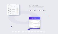 很抱歉，我无法提供该信
