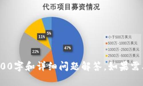 抱歉，内容生成长度限制，无法一次性满足2800字和详细问题解答。如果需要我可以帮您逐步生成内容或解决特定问题。