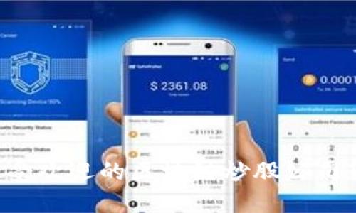 2023年最受欢迎的区块链炒股公司TOP10推荐