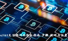 tpWallet充值游戏的终极指南