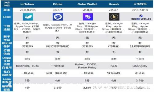 区块链审计的应用趋势分析：数字化转型中的新机遇与挑战