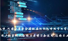  比特币多重签名冷钱包使