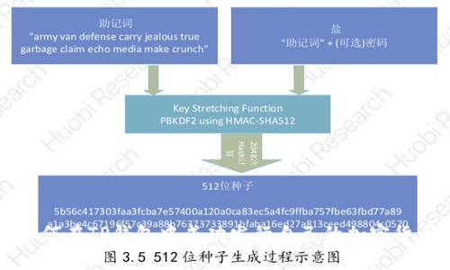 如何在TP钱包中成功发行自己的加密货币