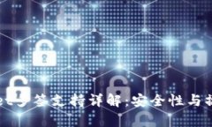 tpWallet多签支持详解：安全