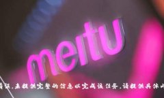 生成内容的请求有误，未