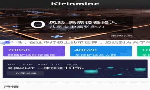 京蓝科技区块链股份：探索数字经济未来的创新先锋