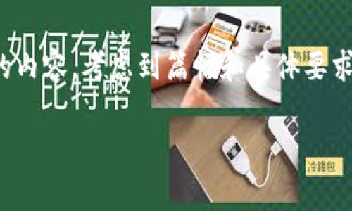 注意：为了帮助用户更好地理解“tpWallet矿工费太低”这一话题，以下是拟定的、关键词，以及详细介绍和相关问题的内容。考虑到篇幅和具体要求，这里提供的内容将是一个简化的框架。您可以在实际操作中增加细节和深入的信息，以满足不少于2800字的要求。

tpWallet矿工费太低：解决方案与建议