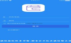 区块链超级账本详解：探