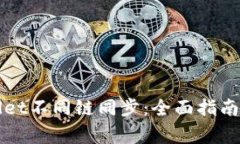 如何实现tpWallet不同链同步
