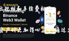 《tpWallet转出教程：轻松掌