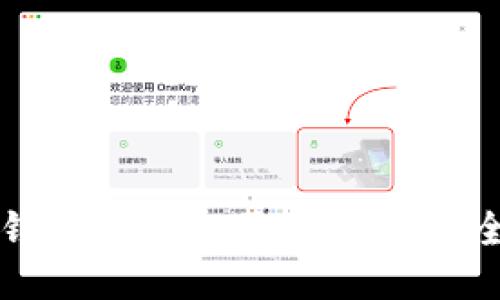 以太坊钱包兑换人民币期货的全面指南