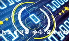 在线数字货币钱包使用详