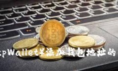 TP钱包（tpWallet）添加钱包