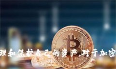 jiaotitpWallet主网查询指南：