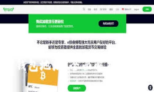 以太坊钱包地址：全面解析与使用指南