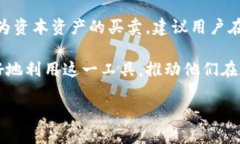 baioti如何使用tpWallet进行以