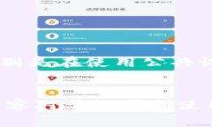   tpWallet登录问题解决指南