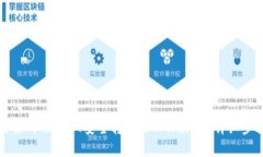 如何将交易所的USDT安全转