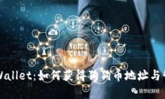 深入了解tpWallet：如何获得