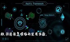 biati升级tpWallet后闪退了怎