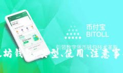 和关键词全面解析以太坊