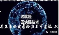 区块链数字账号是什么意