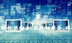    tpWallet电脑使用说明：轻