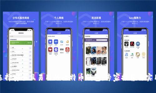 如何选择安全且易用的比特币钱包：专家推荐与实用指南