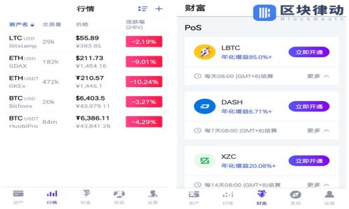 区块链修复系统：新阶段的数字安全护航
