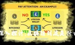 ırım深入探讨：区块链到底是什么？_肖风