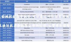 比特币钱包是储存、接收