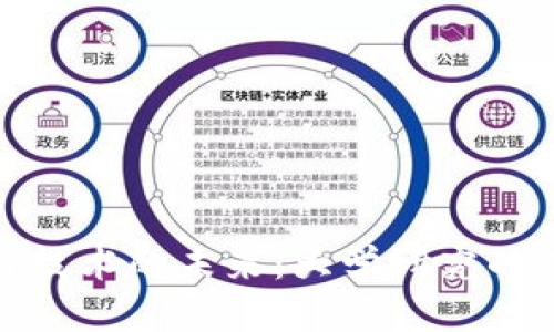 探索区块链技术的未来：大学研究的目的与意义