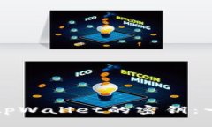 如何找到tpWallet的密钥：一