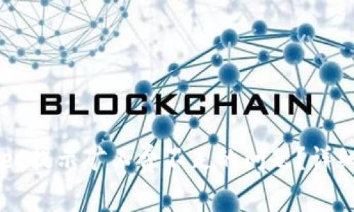 如何解决tpWallet提示矿工费不足的问题？详细解析与操作指南