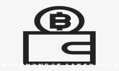 探索区块链的创新应用：