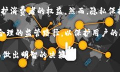 区块链钱包实名制必要性