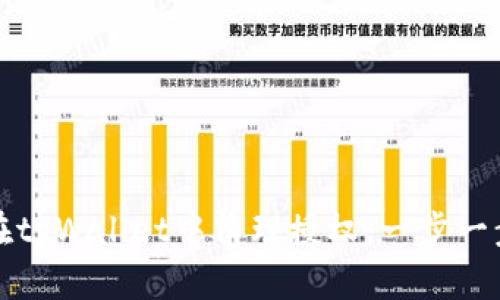 如何在tpWallet中清理授权：一步一步指南