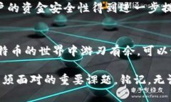 比特币钱包：账户、地址