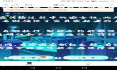 区块链的成分是什么东西